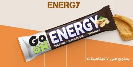 بار الطاقة بحشوة الفول السوداني والكراميل 