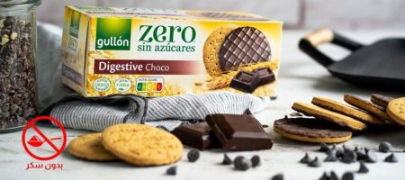 بسكوت دايجستف مغطى بالشوكلاته المريرة