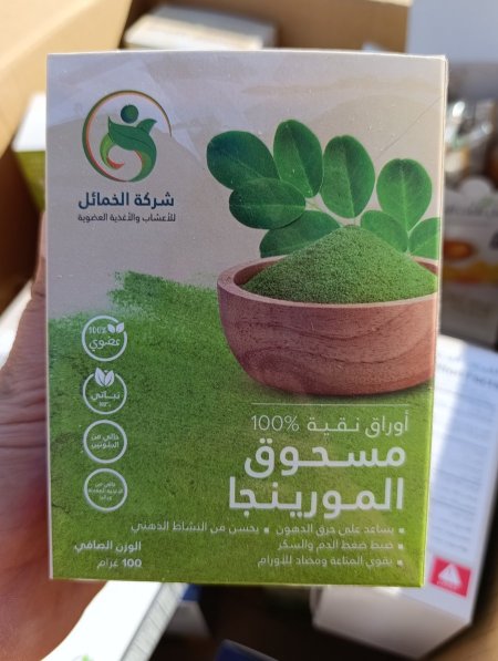 مسحوق المورينغا العضوي