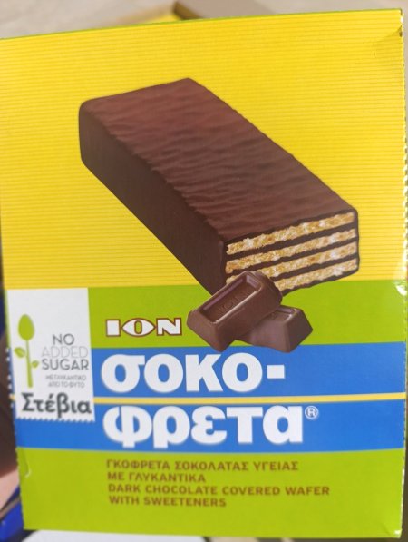 علبة ويفر ايون بدون سكر 20حبة