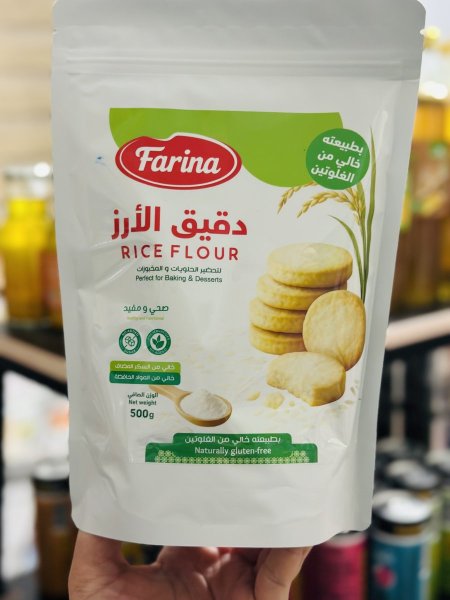 طحين الأرز عالي الألياف خالي من الجلوتين خالي من المواد الحافظه 500غم