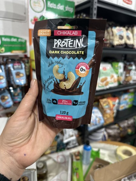 دراجيه كاجو بشوكلاته الداكنه 10% ألياف 21%بروتين بدون سكر 120غم