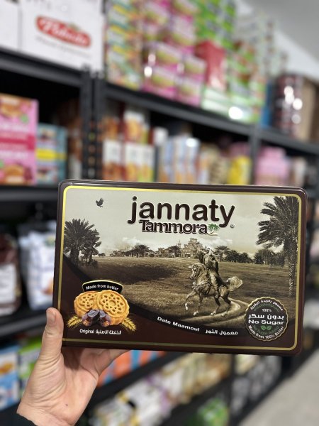 علبه معمول جنتي بالتمر علبه هدايا حديديه 700غم