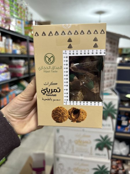 كرات تمريتي المذاق الحجازي بالسمسم والطحينية 200غم