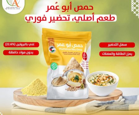 حمص بودرة سريع التحضير 
