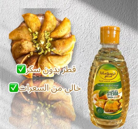 قطر صحي خالي من السعرات الحرارية