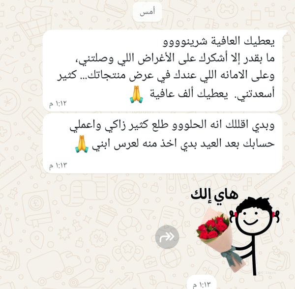 منار من الناصرة