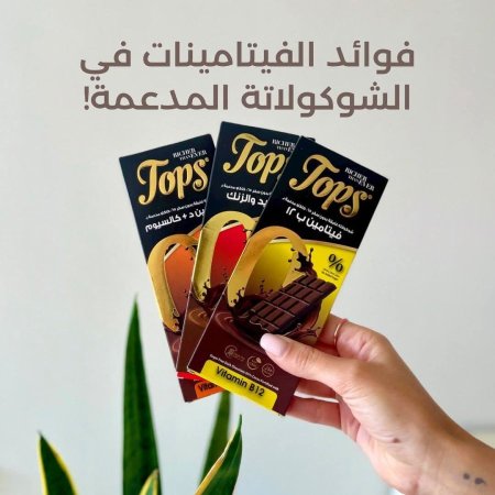 لوح شوكولاته دارك مدعم بالفيتامينات بدون سكر مضاف