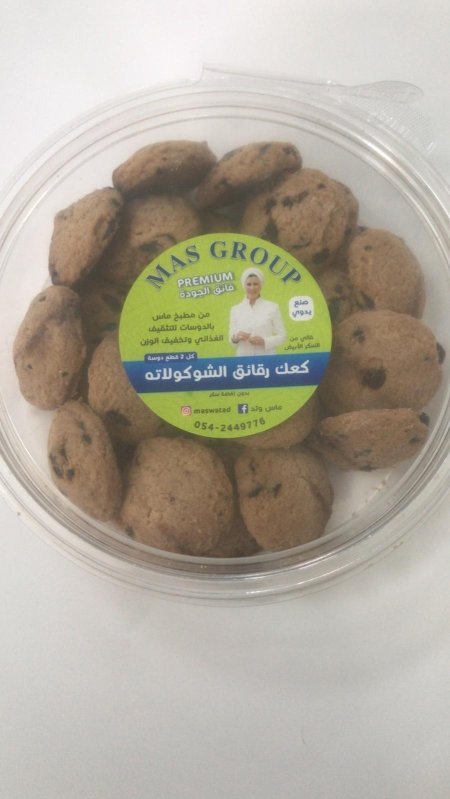 كعكة رقائق الشوكلاته بالكوسمين من ماس بدون سكر مضاف ✨