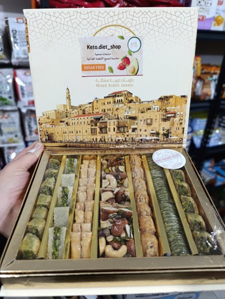 عليه حلويات مشكله تركي وشرقي بدون سكر مضاف 500غم