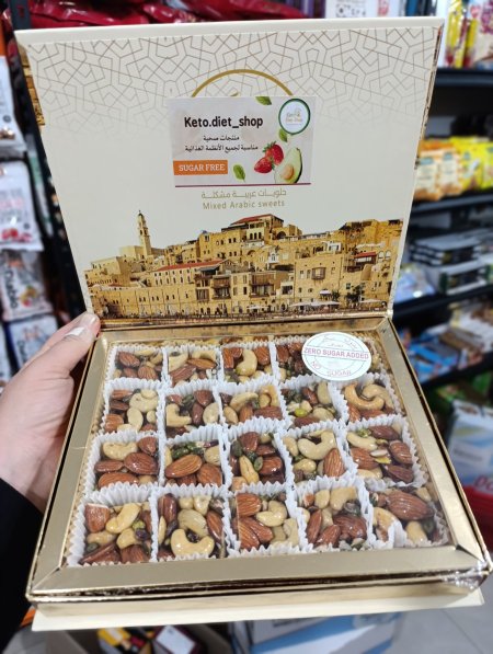 حلوى دمشقيه بالمكسرات بدون سكر مضاف 500غم