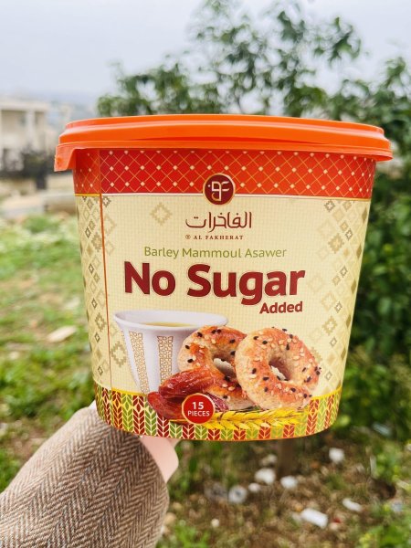 معمول اساور بالشعير بدون سكر مضاف 225 غم