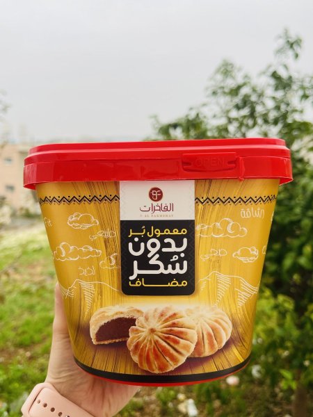 معمول بُر بدون سكر مضاف 500 غم