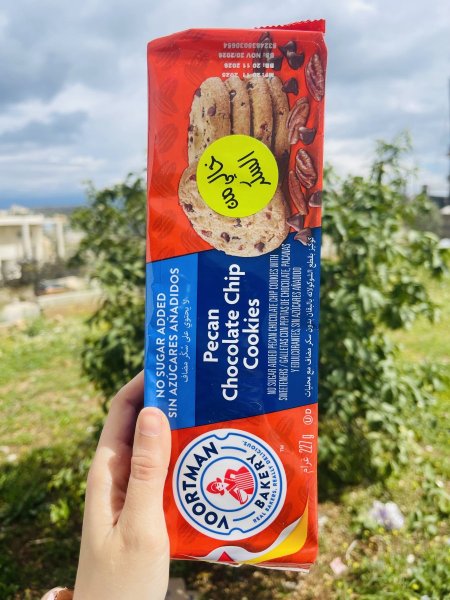 كوكيز القمح الكامل والحبوب عاليه الالياف مع حبيبات الشوكلاته والبيكان بدون سكر مضاف227غم