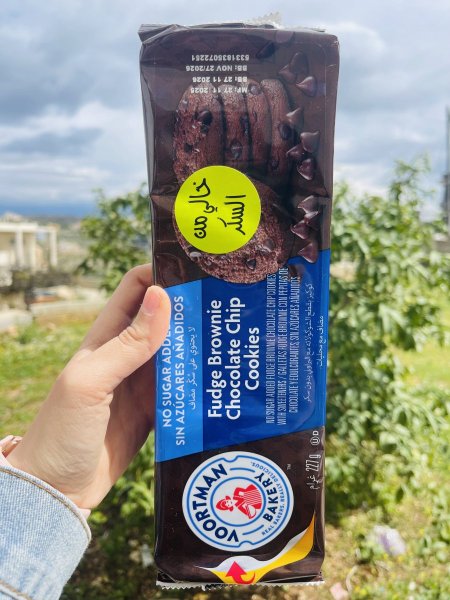 كوكيز براوني القمح الكامل والحبوب عاليه الالياف مع حبيبات الشوكلاته الداكنه بدون سكر مضاف 227غم