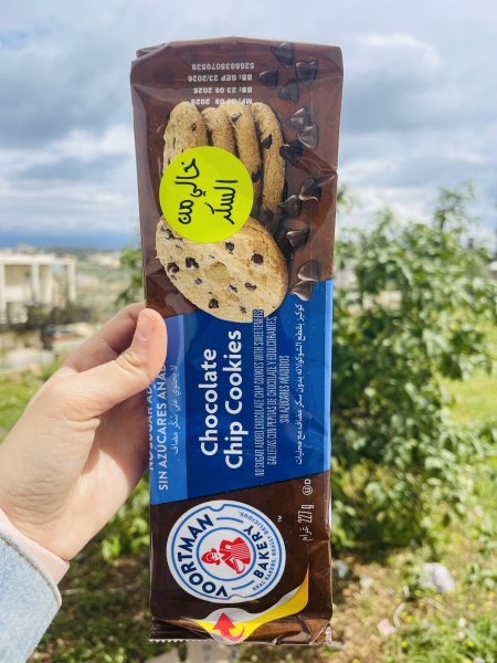 كوكيز القمح الكامل والحبوب عاليه الالياف مع حبيبات الشوكلاته بدون سكر مضاف 227غم