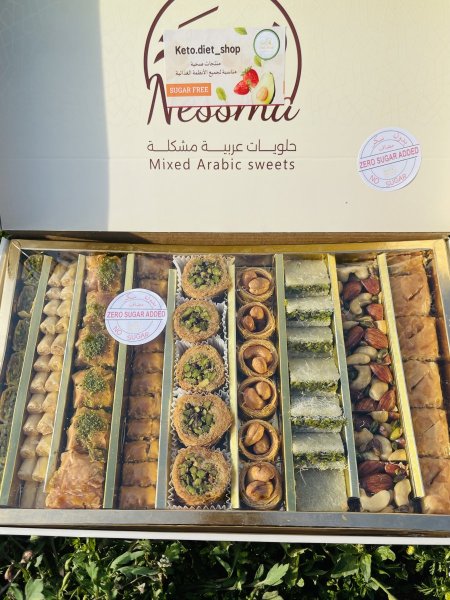 حلويات شرقيه مشكله بنكهة شاميه بدون سكر مضاف وزن كيلو