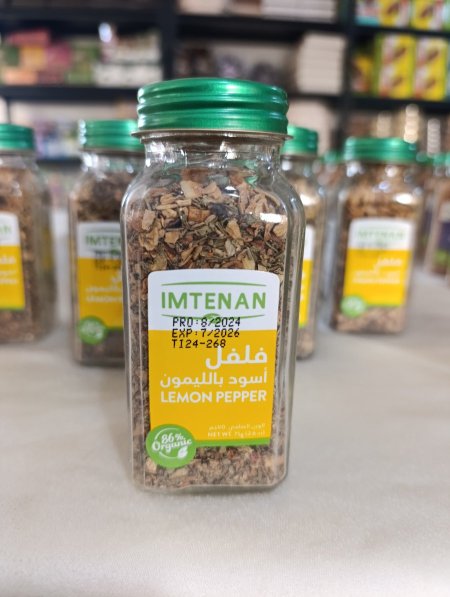 فلفل اسود بالليمون ومجموعه بهارات عضوية 100غم