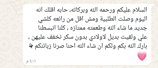 عفاف من الجش