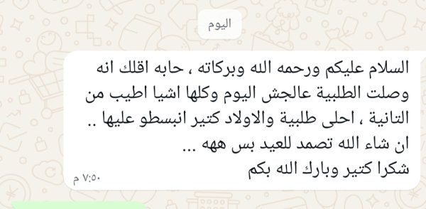 عفاف من الجش