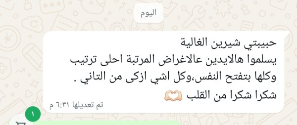 عرين من الطيبه