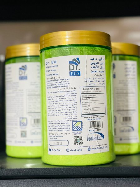 خليط المعجنات عالي الالياف قليل الكربوهيدرات مناسب للكيتو