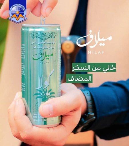 كولا ميلاف بخلاصة التمر بدون سكر بدون محليات