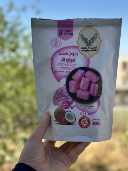 كيس جوز الهند بطعم الفراوله بدون سكر 400 غم