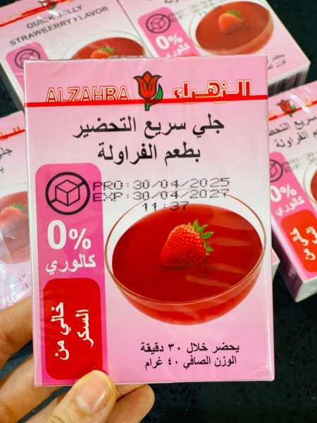 جلي سريع التحضير بدون سكر مضاف ✨