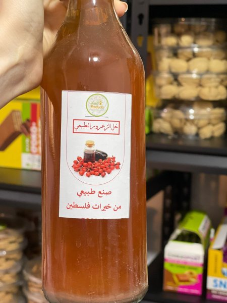 خل الزعرور العضوي 🔥 730مل