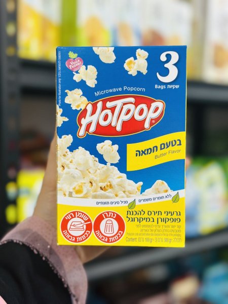 بوشار 🍿 صحي بالميكرويف بدون زيت 300 غم