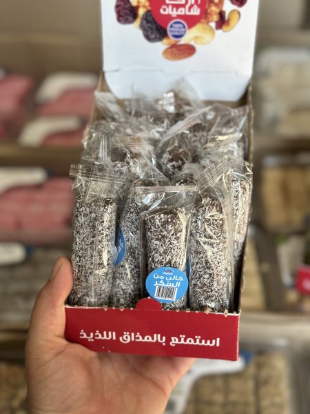 أصابع جوز الهند بطعم الشوكلاته بدون سكر مضاف خالي من الجلوتين