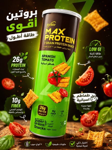 شيبس رقائق ماكس المقرمشة بعده اطعمه 26%بروتين 10غم ألياف مخبوزه بدون زيت النخيل 150غم