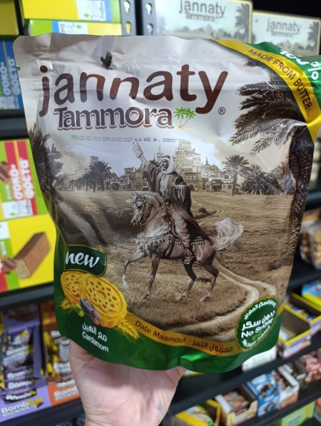 معمول جنتي بالتمر والهيل بدون سكر مضاف 400غم