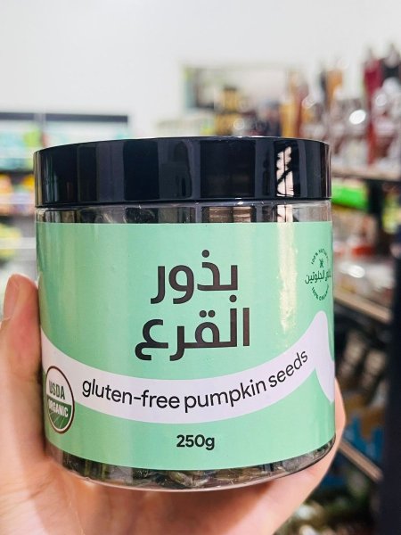 بذور القرع الصحية 250غم