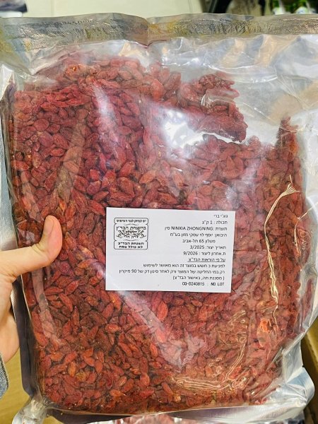 حبوب البربرين العضوية وزن كيلو