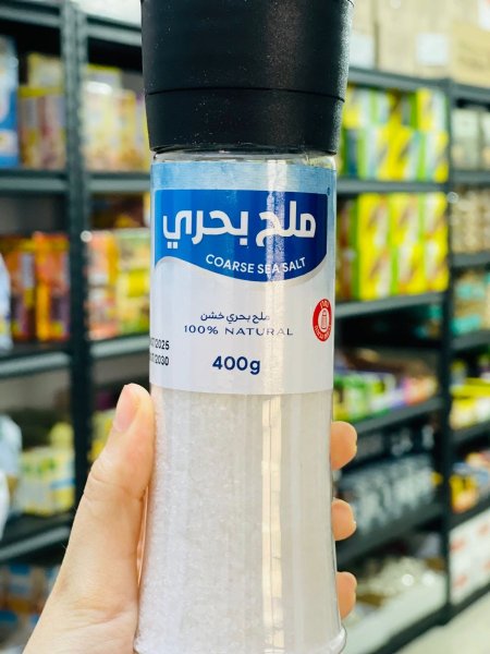 طاحونة ملح بحري 400غم