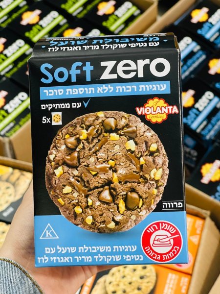 كوكيز الشوفان الكامل مع قطع الشوكلاته الداكنه وكسر البندق بدون سكر مضاف 180غم