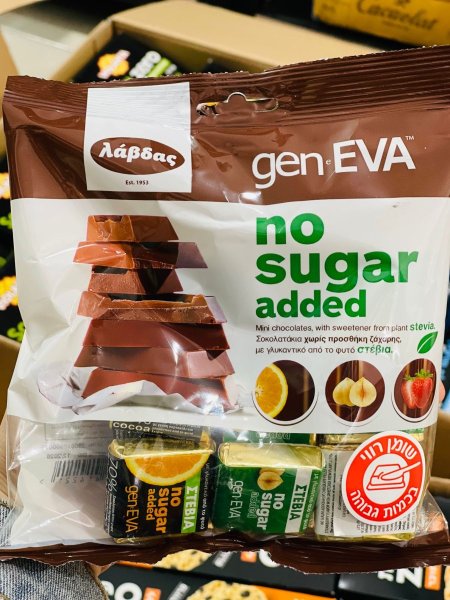 كيس ميدي جينيفا شوكولاته بدون سكر مضاف 175غم