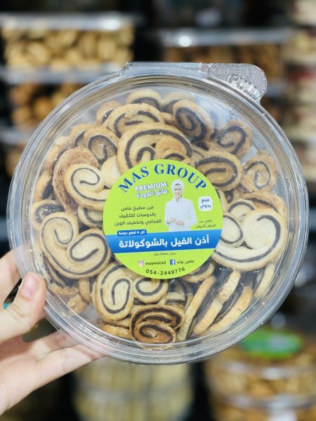 إذن الفيل بالكوسمين بدون سكر مضاف ✨