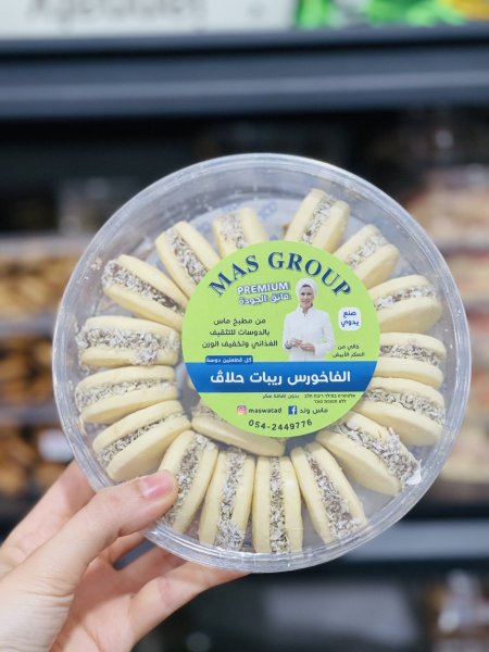 الفاخورس ريبات حيلاف من ماس وتد بدون سكر مضاف ✨