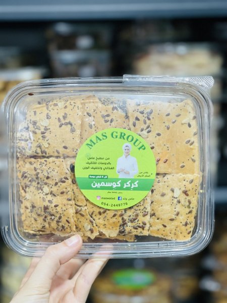 كركر كوسمين بالبذور من ماس  بدون سكر مضاف ✨