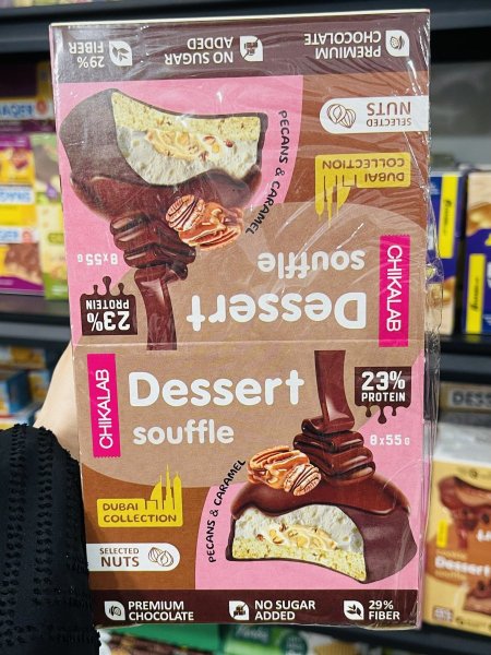 كوكيز مغطى بالشوكولاته بحشوة السوفلي مع الجوز والبيكان والكراميل بدون سكر مضاف