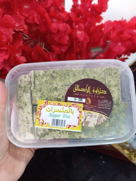 حلاوة الاصاله بحشوة المكسرات والفستق الحلبي بدون سكر مضاف بدون جلوتين 450غم