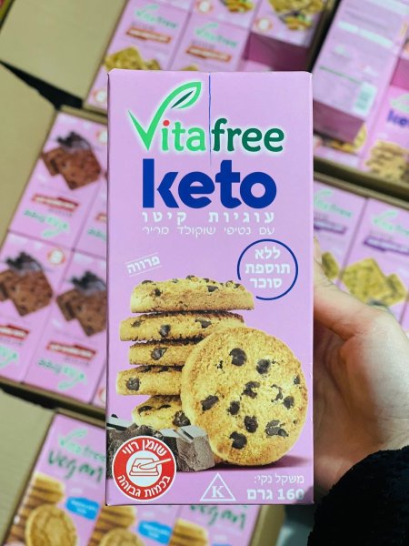 بسكوت كيتو مع رقائق الشوكلاته الداكنه بدون سكر مضاف 200غم