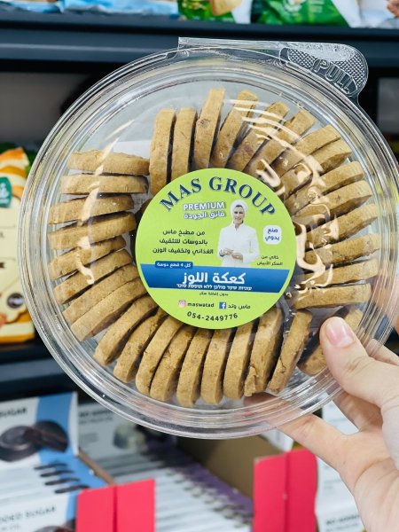 كعك اللوز بالكوسمين بدون سكر مضاف