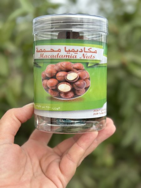 مكاديميا محمصه غير مملحة 250غم
