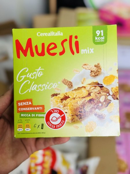 علبه بارات موسلي الشوفان والشعير ورقائق الذره عاليه الألياف قليله السعرات الحرارية