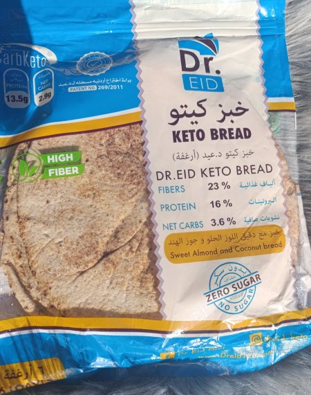 خبز الكيتو اللبناني