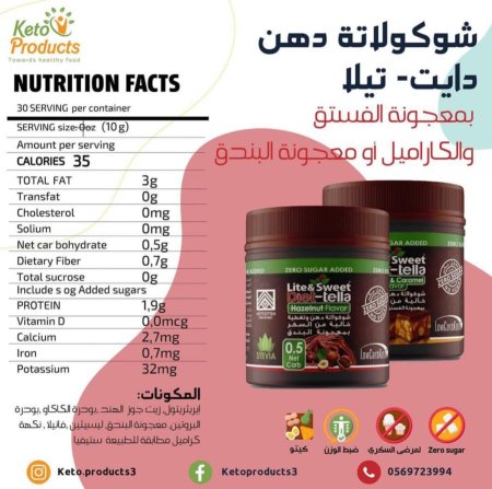 شوكولاته دهن مناسبة للكيتو